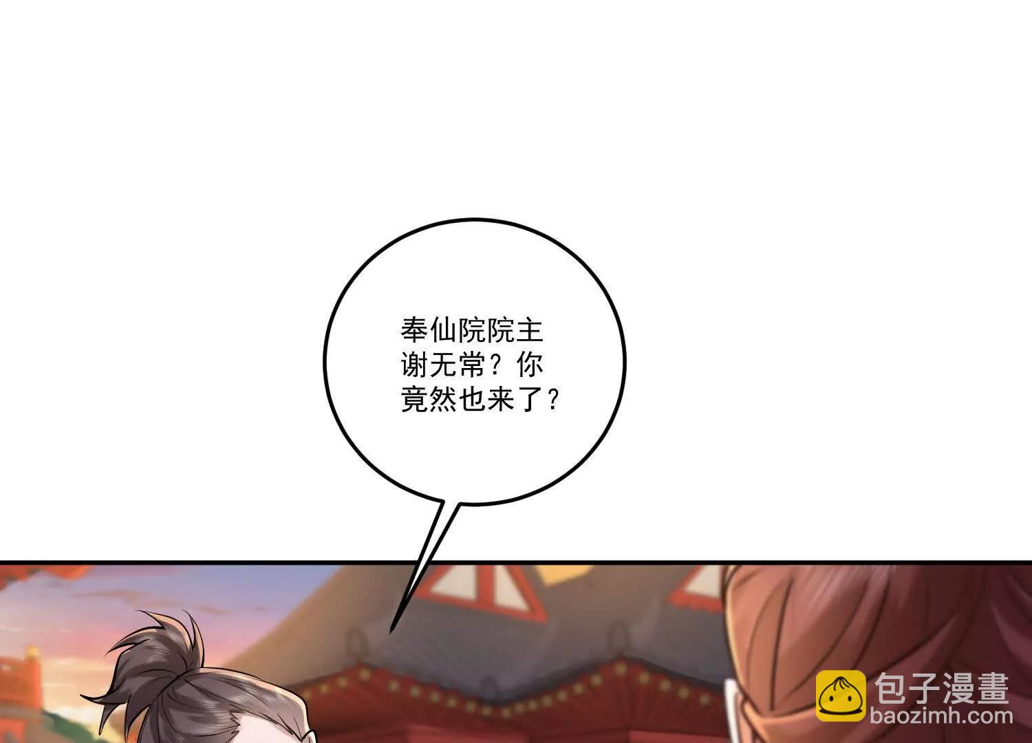 80话 道貌岸然的奉仙院-第80话
