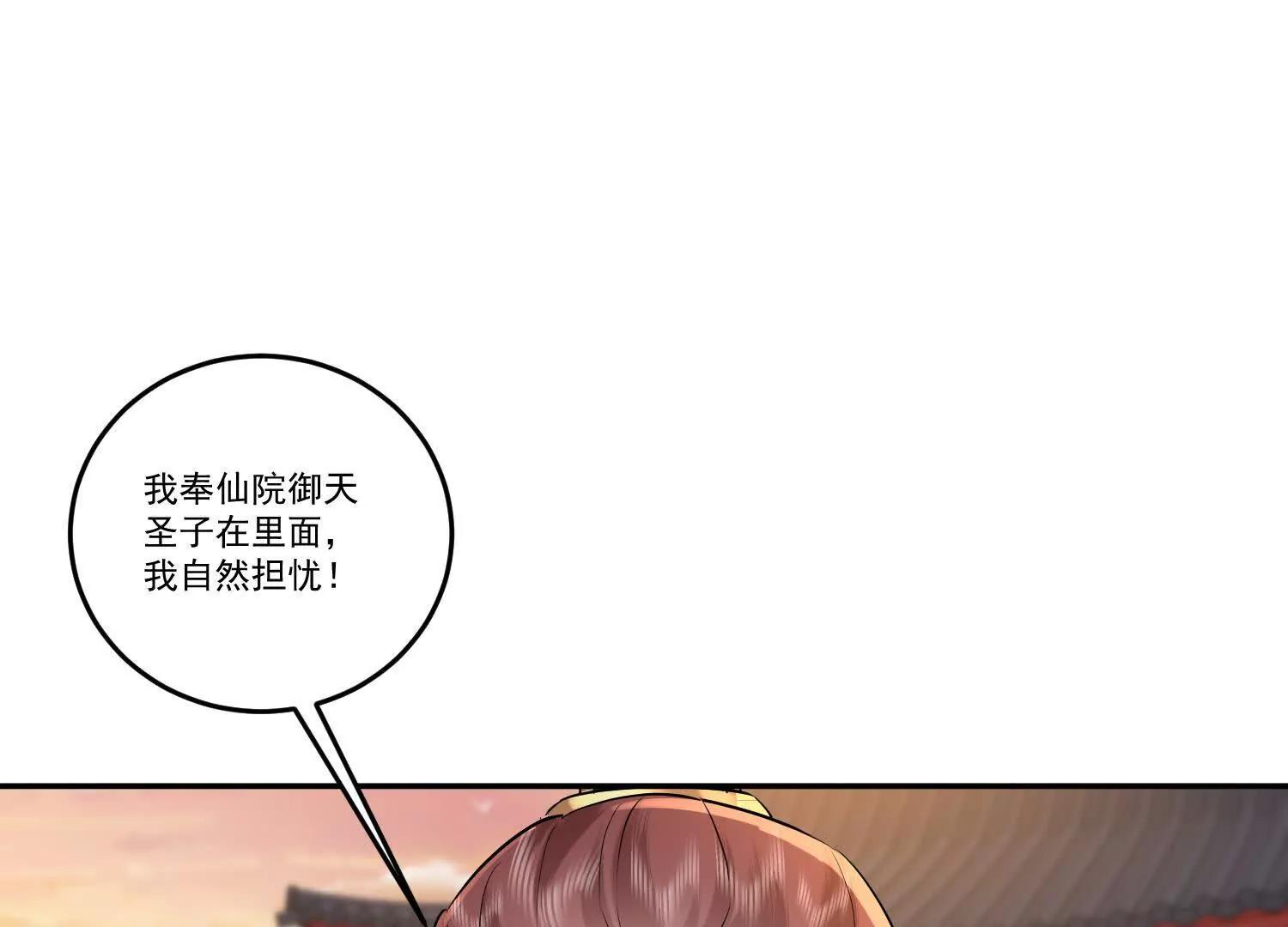 80话 道貌岸然的奉仙院-第80话