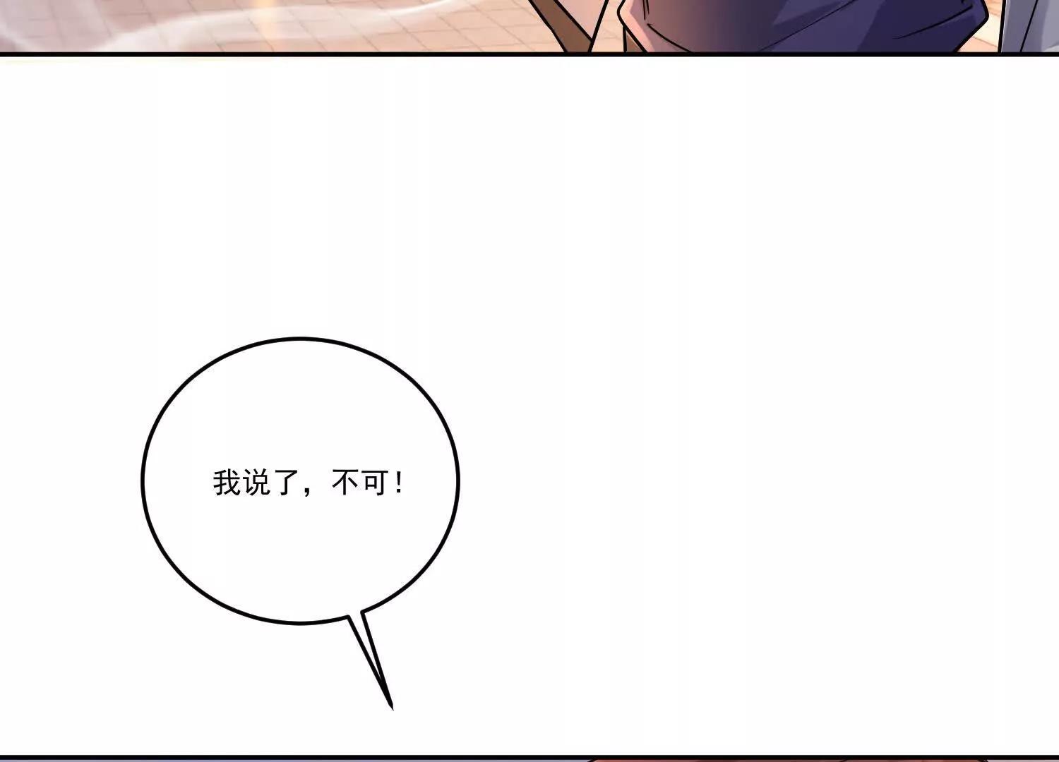 80话 道貌岸然的奉仙院-第80话