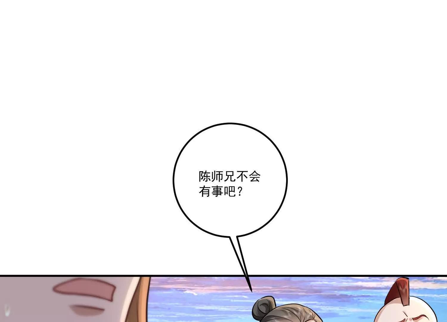 80话 道貌岸然的奉仙院-第80话