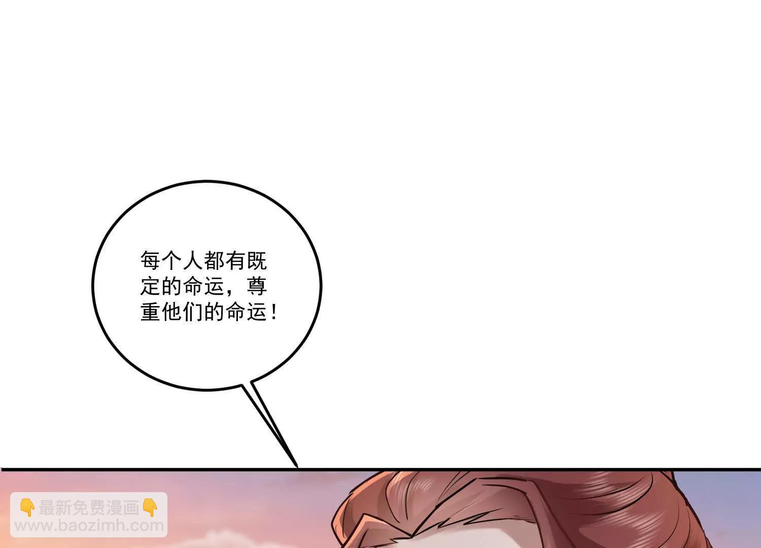 80话 道貌岸然的奉仙院-第80话