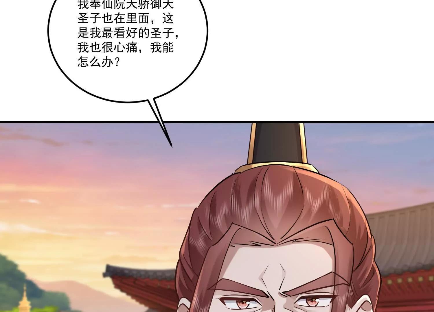 80话 道貌岸然的奉仙院-第80话