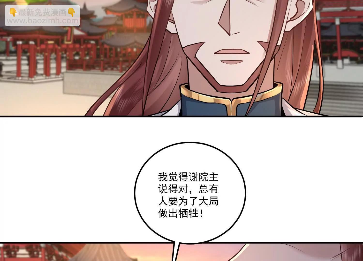 80话 道貌岸然的奉仙院-第80话