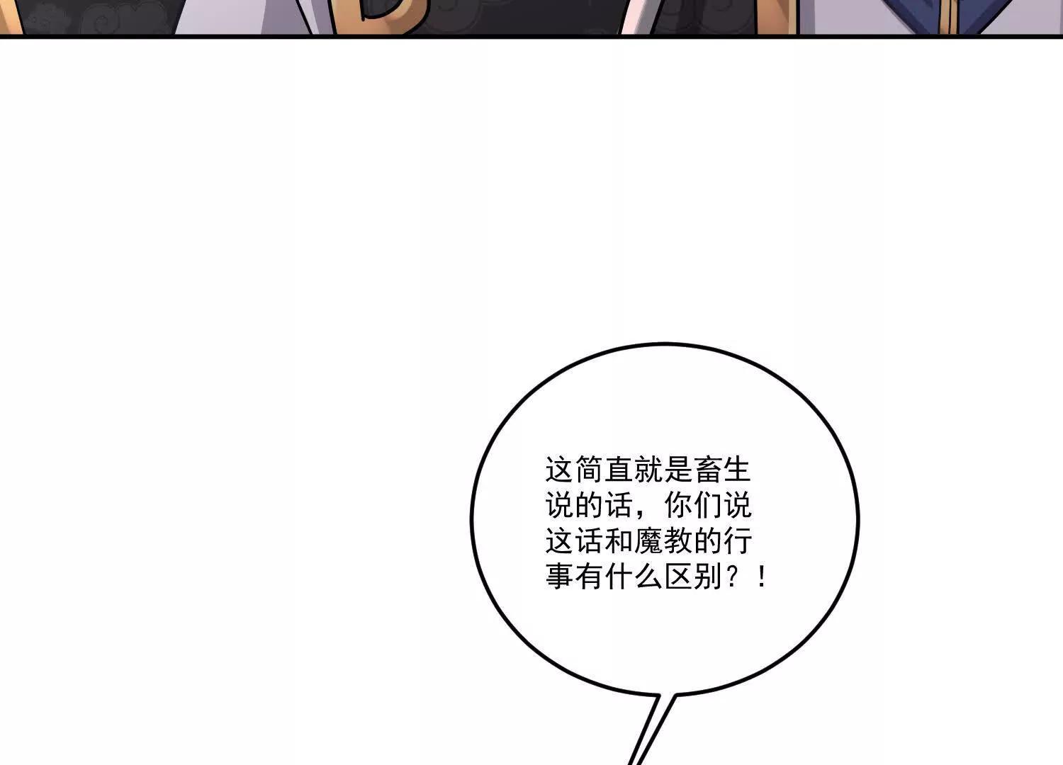 80话 道貌岸然的奉仙院-第80话