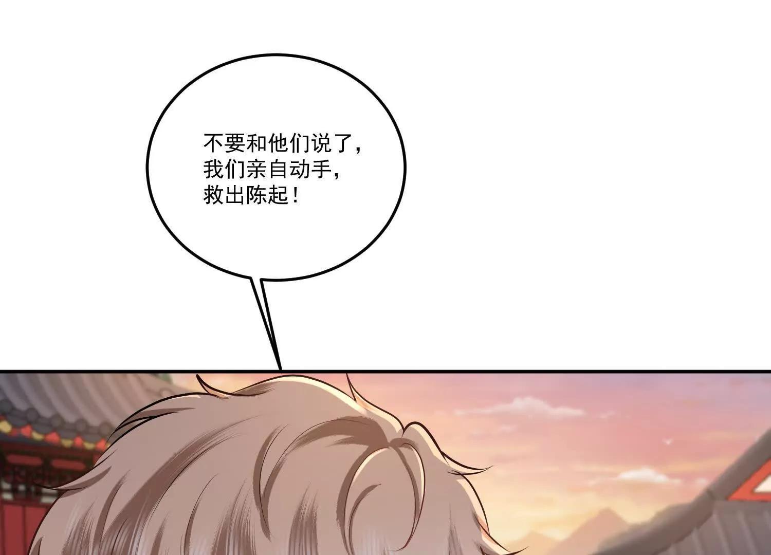80话 道貌岸然的奉仙院-第80话