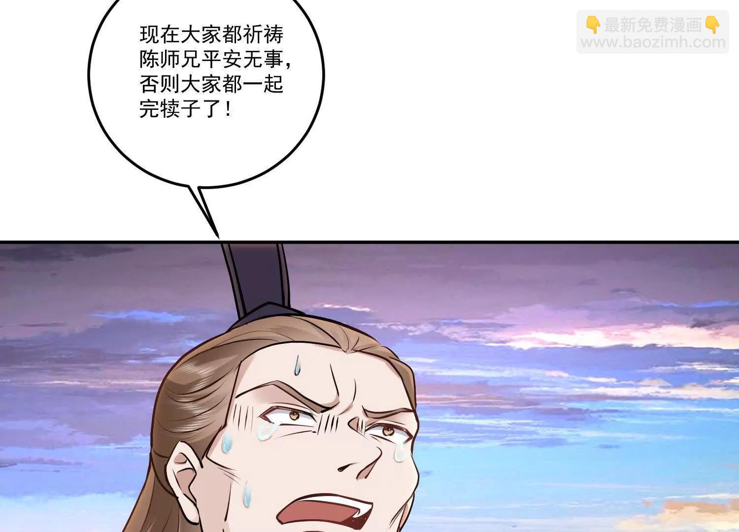 80话 道貌岸然的奉仙院-第80话