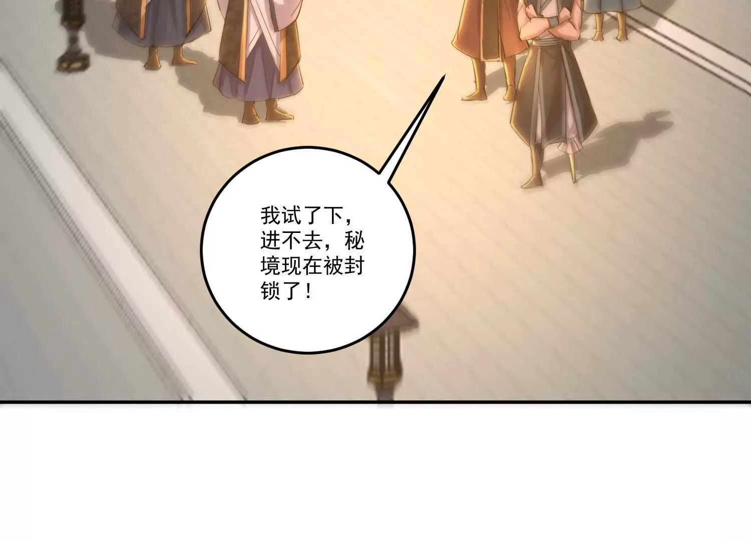 80话 道貌岸然的奉仙院-第80话