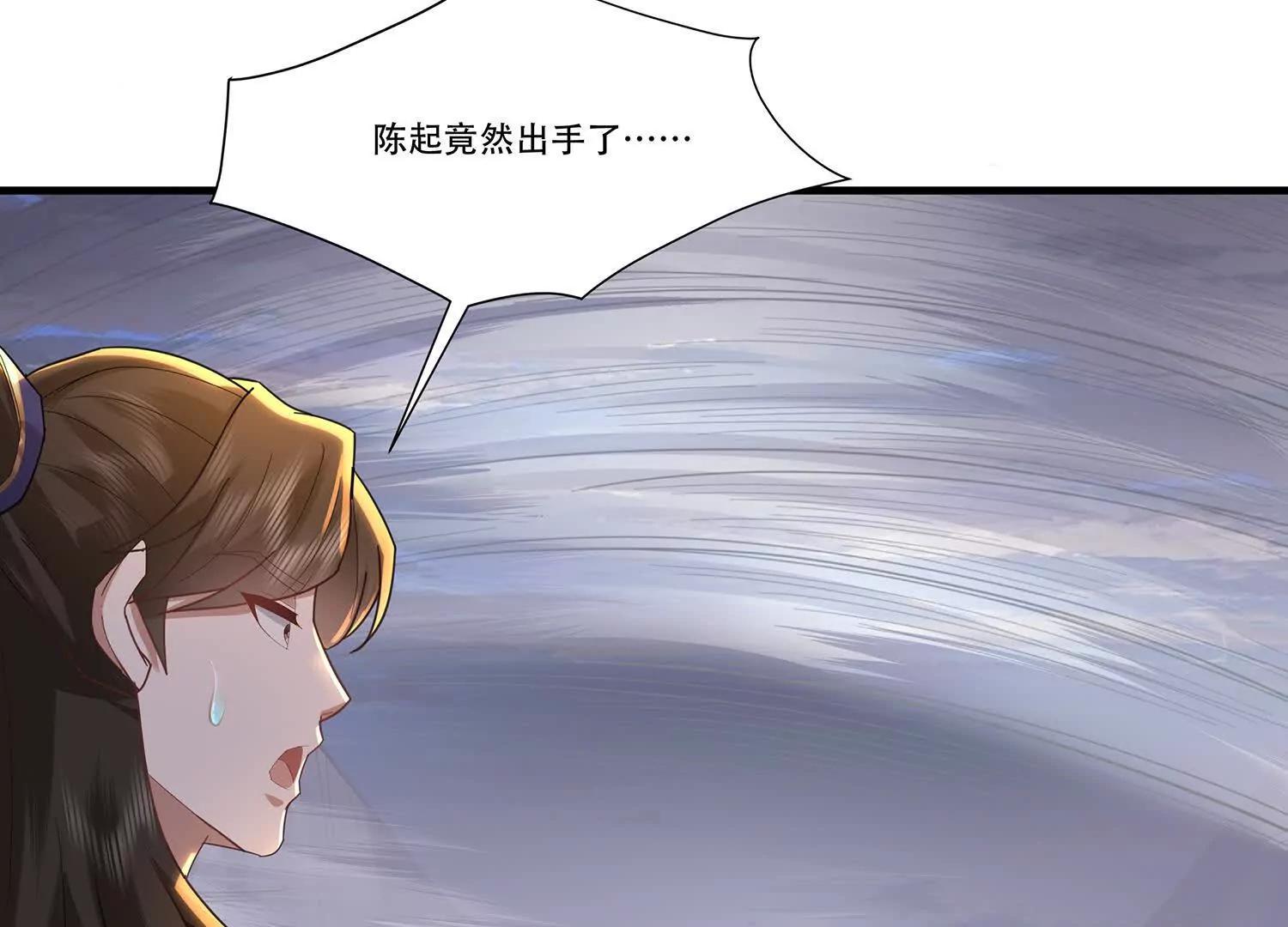 82话 陈起出手了-第82话