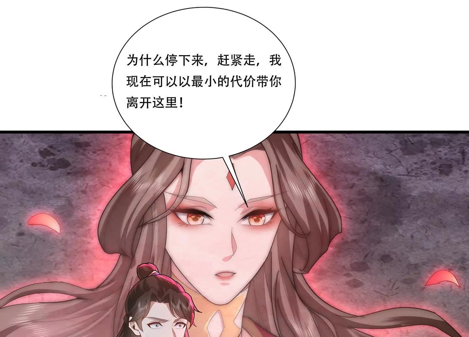 82话 陈起出手了-第82话