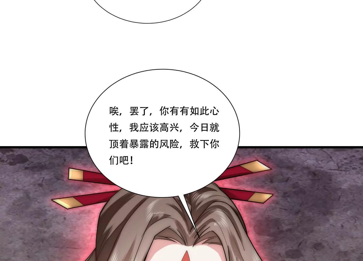 82话 陈起出手了-第82话