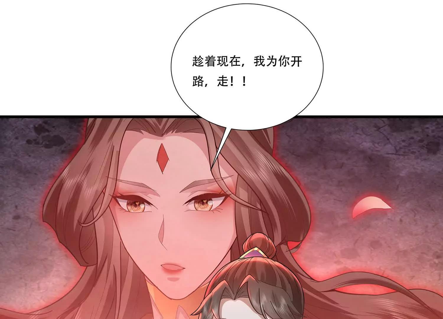 82话 陈起出手了-第82话