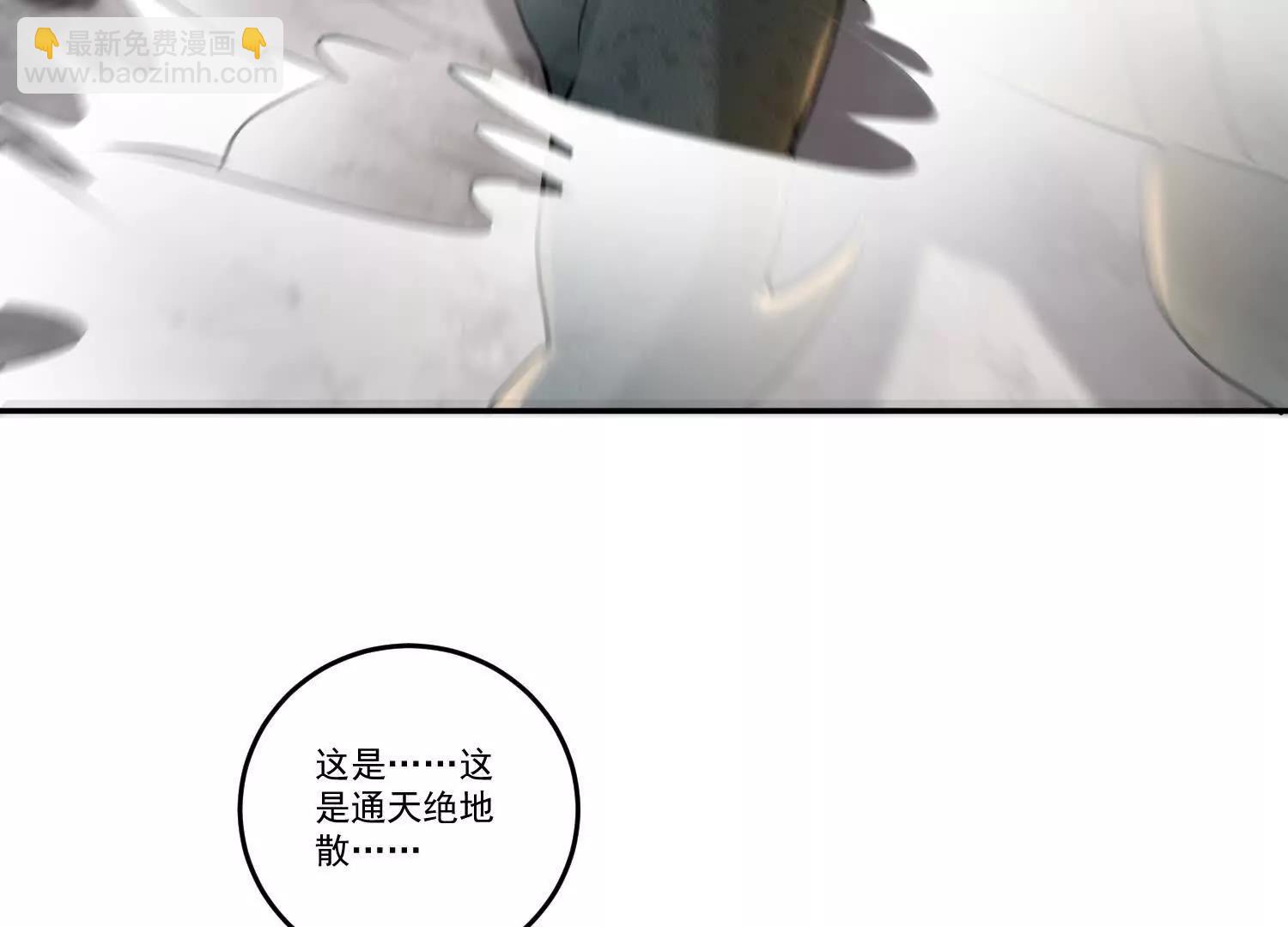 84话 置之死地而后生(1/2)-第84话
