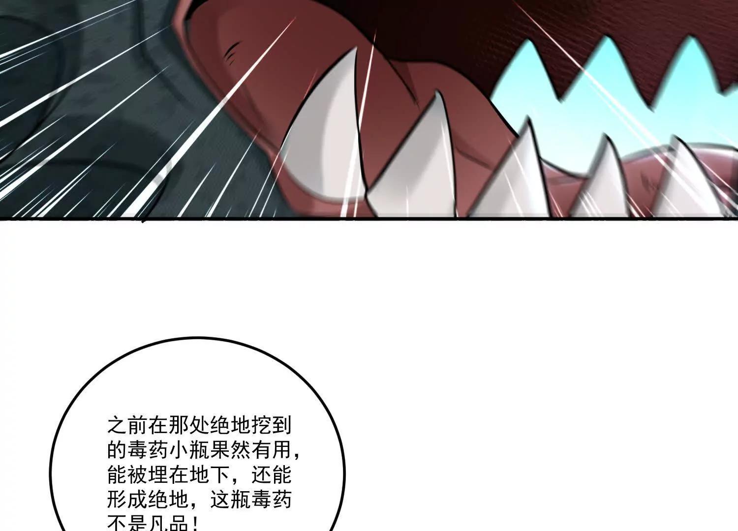 84话 置之死地而后生(1/2)-第84话