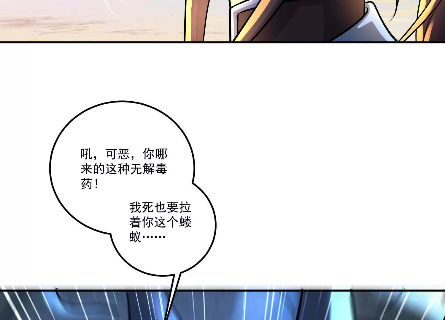 84话 置之死地而后生(1/2)-第84话