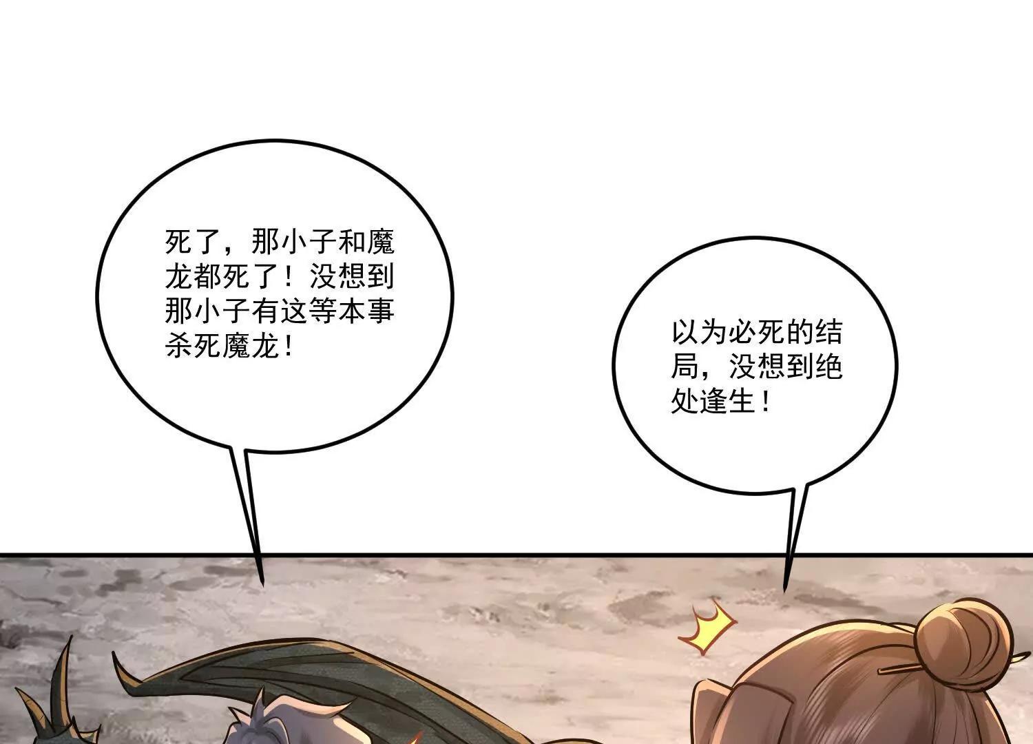 84话 置之死地而后生(1/2)-第84话