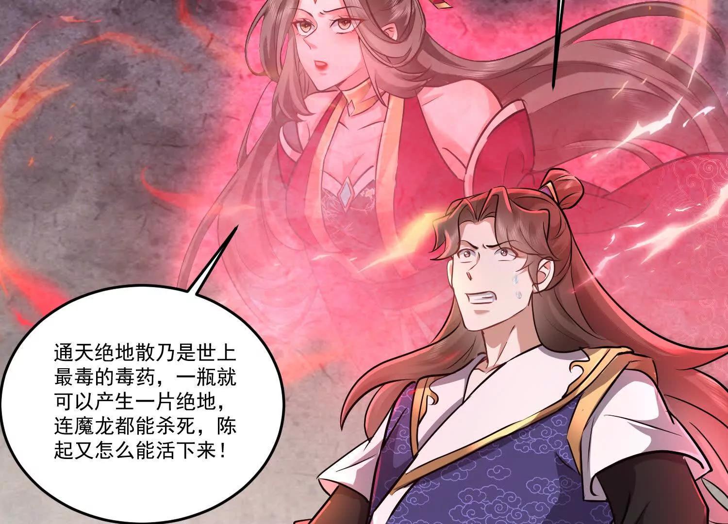 84话 置之死地而后生(1/2)-第84话