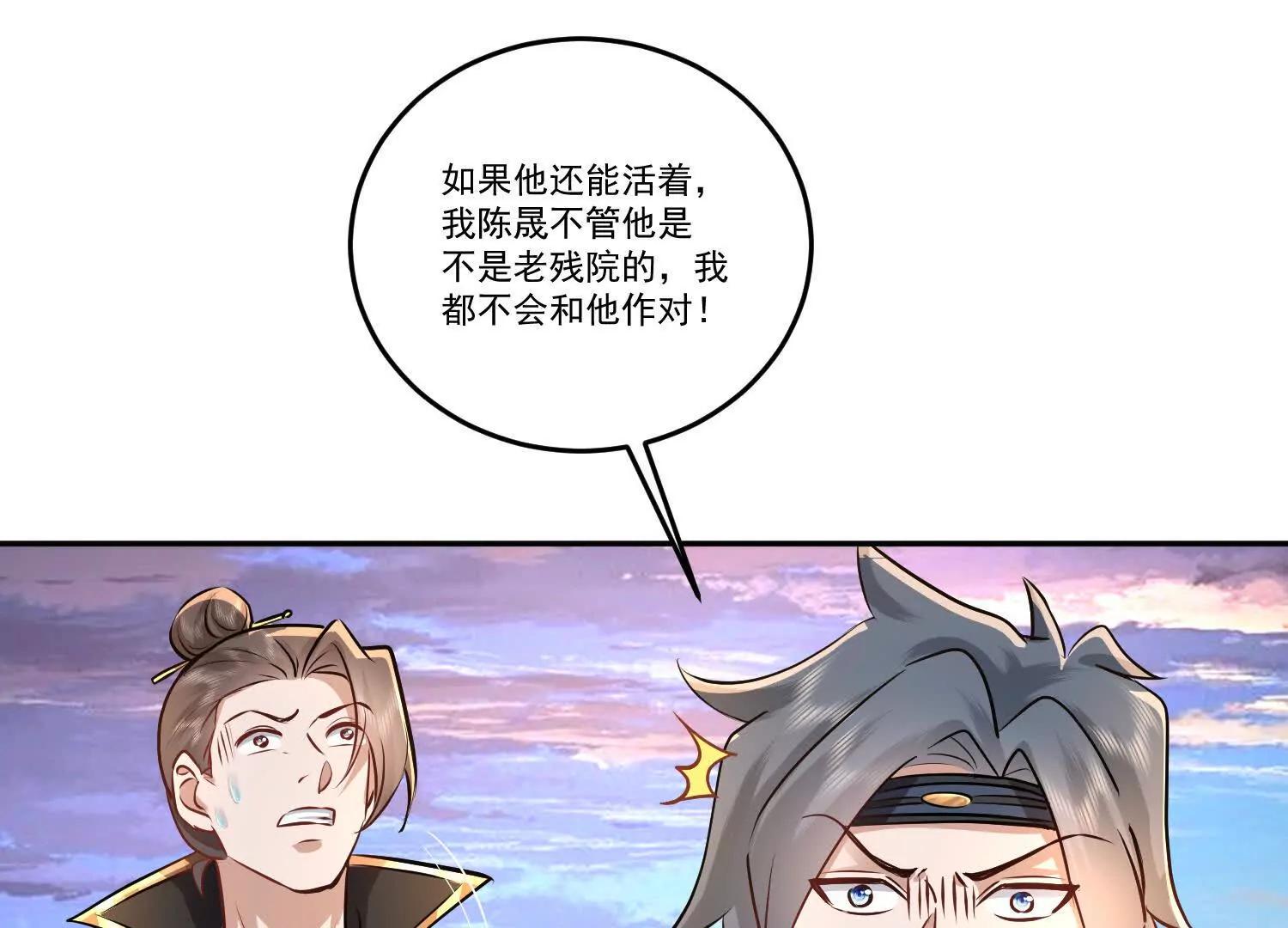 84话 置之死地而后生(1/2)-第84话