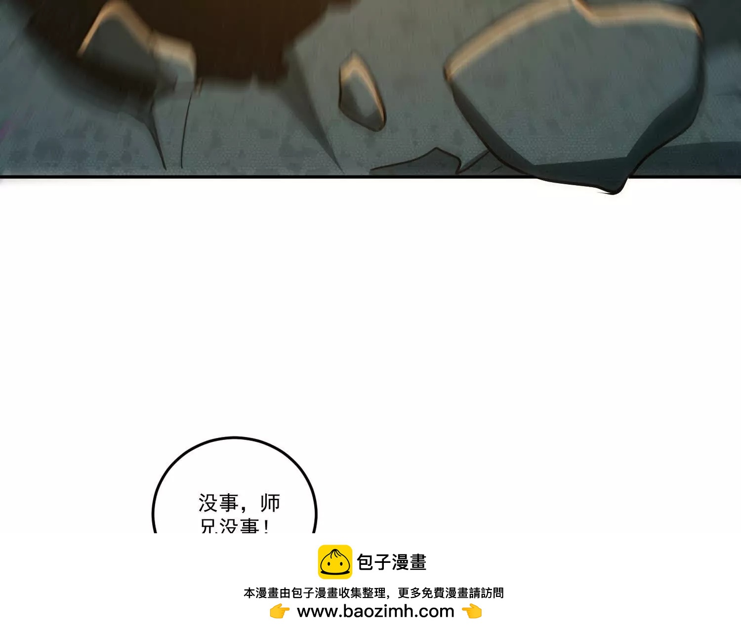 84话 置之死地而后生(1/2)-第84话