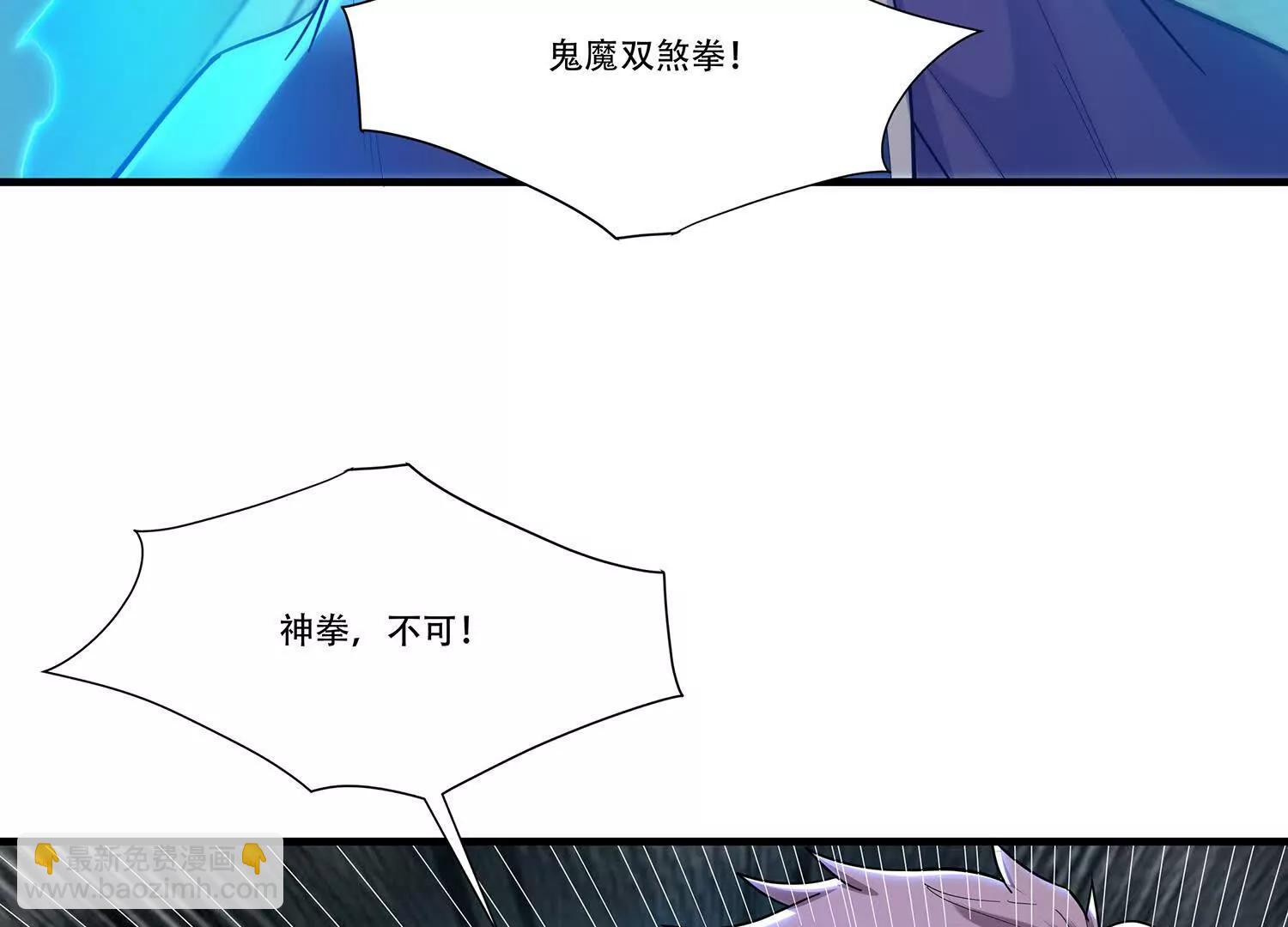 86话 禁术鬼魔双煞拳再临-第86话