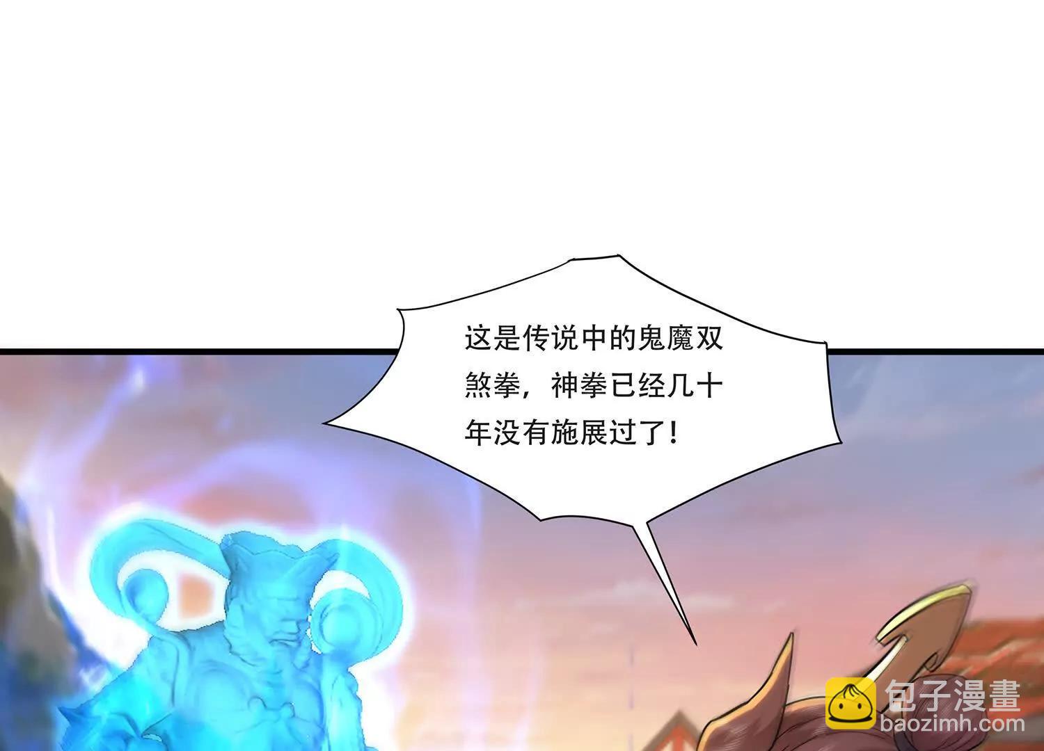 86话 禁术鬼魔双煞拳再临-第86话