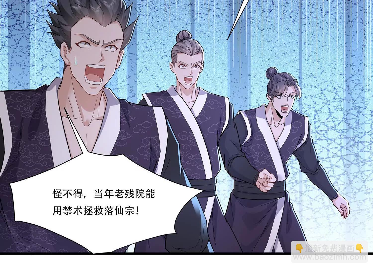 86话 禁术鬼魔双煞拳再临-第86话