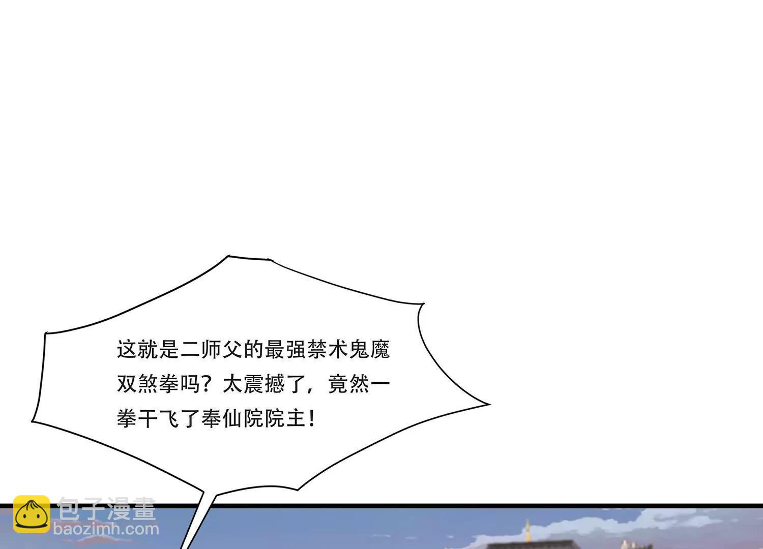 86话 禁术鬼魔双煞拳再临-第86话