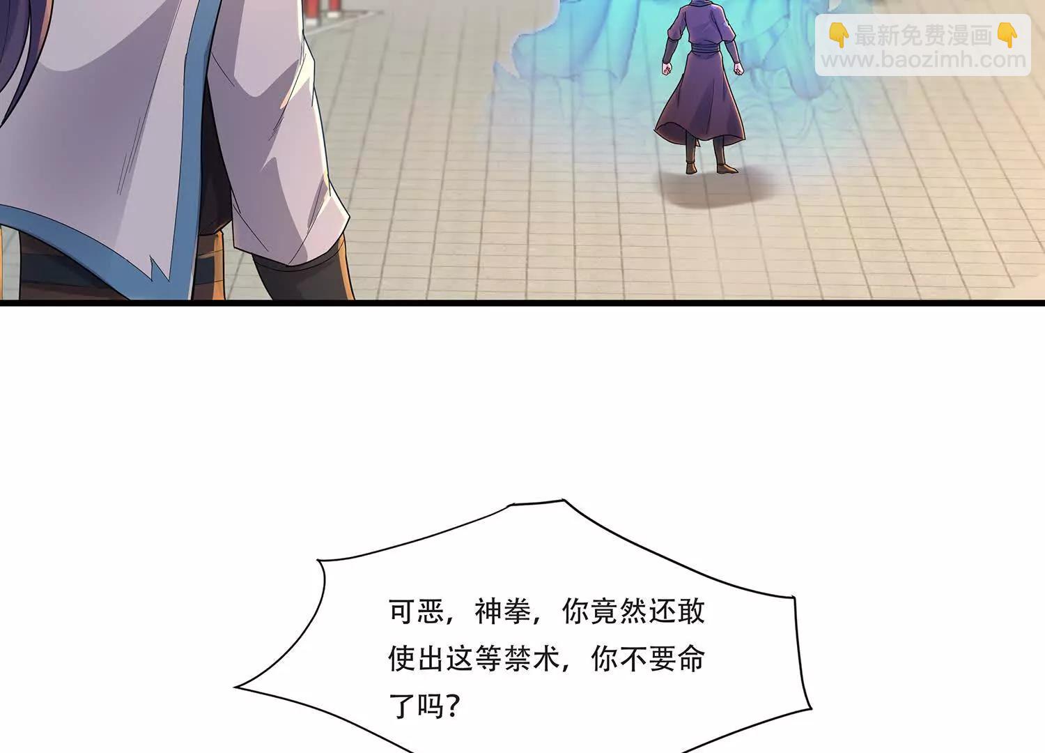 86话 禁术鬼魔双煞拳再临-第86话