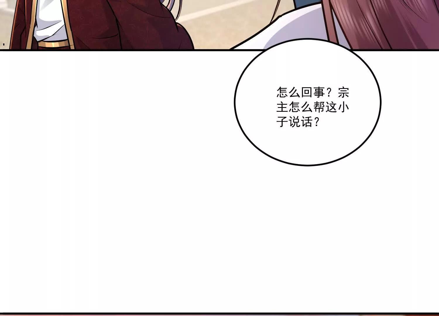 88话 秘境封锁与魔物疑云(1/2)-第88话