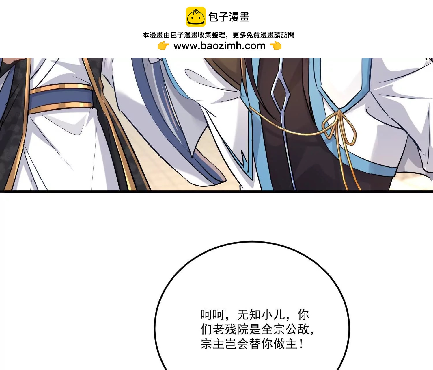 88话 秘境封锁与魔物疑云(1/2)-第88话