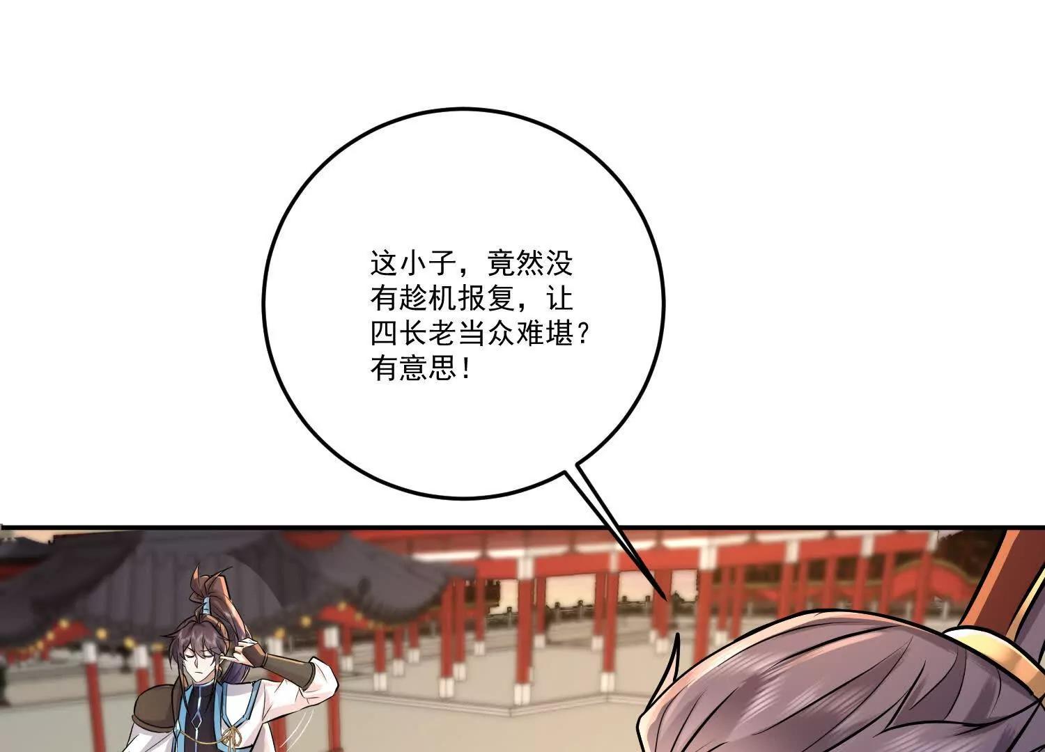 88话 秘境封锁与魔物疑云(1/2)-第88话