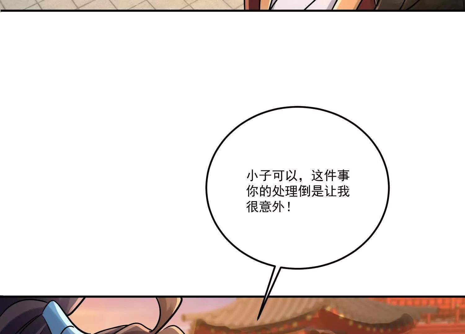 88话 秘境封锁与魔物疑云(1/2)-第88话