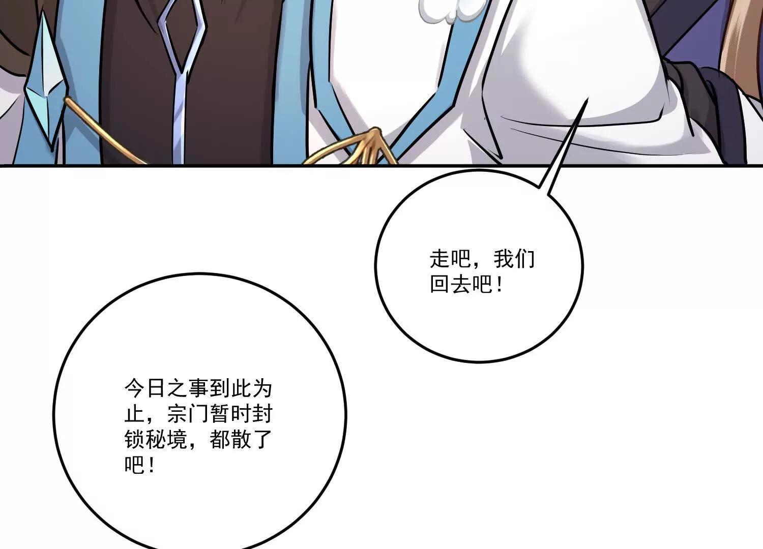 88话 秘境封锁与魔物疑云(1/2)-第88话