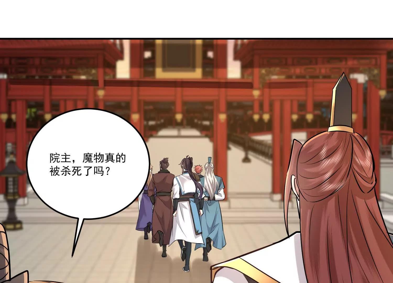 88话 秘境封锁与魔物疑云(1/2)-第88话