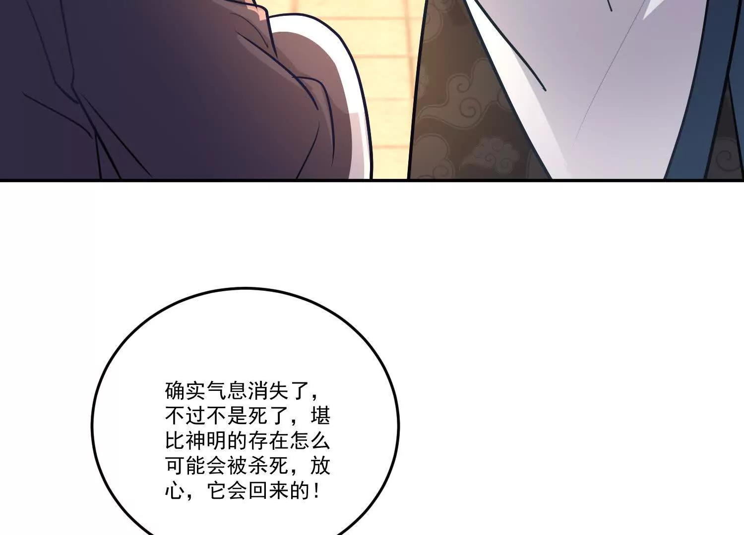 88话 秘境封锁与魔物疑云(1/2)-第88话