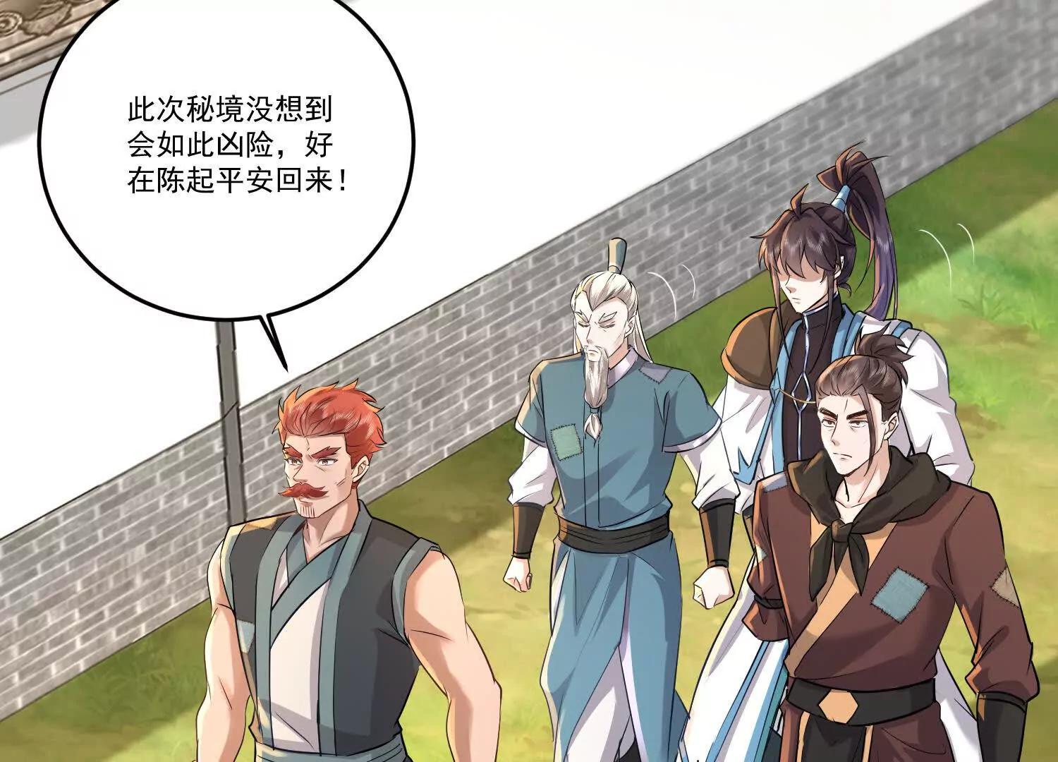 88话 秘境封锁与魔物疑云(1/2)-第88话