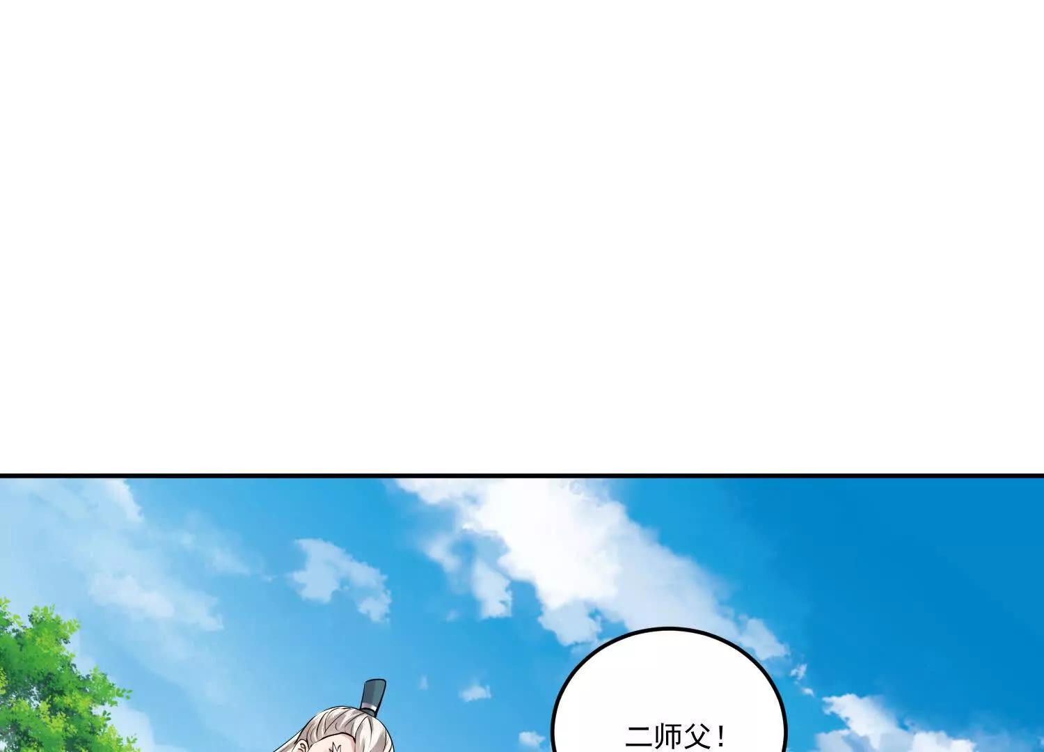 88话 秘境封锁与魔物疑云(1/2)-第88话