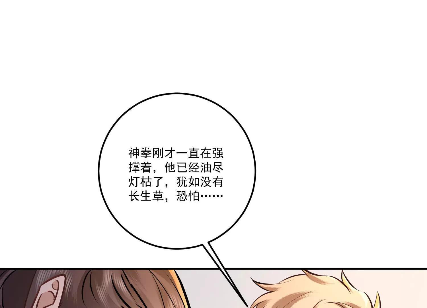 88话 秘境封锁与魔物疑云(1/2)-第88话