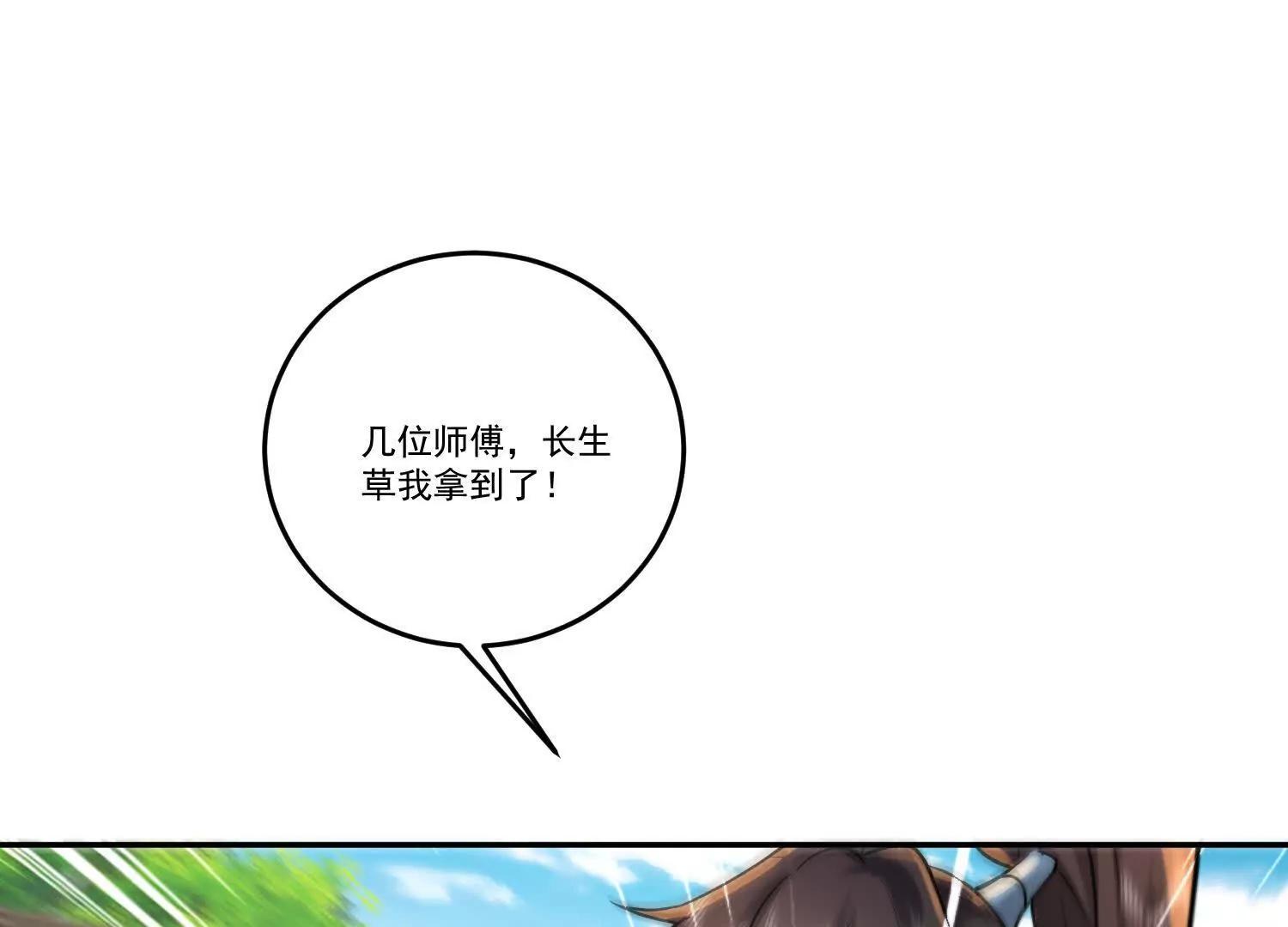 88话 秘境封锁与魔物疑云(1/2)-第88话
