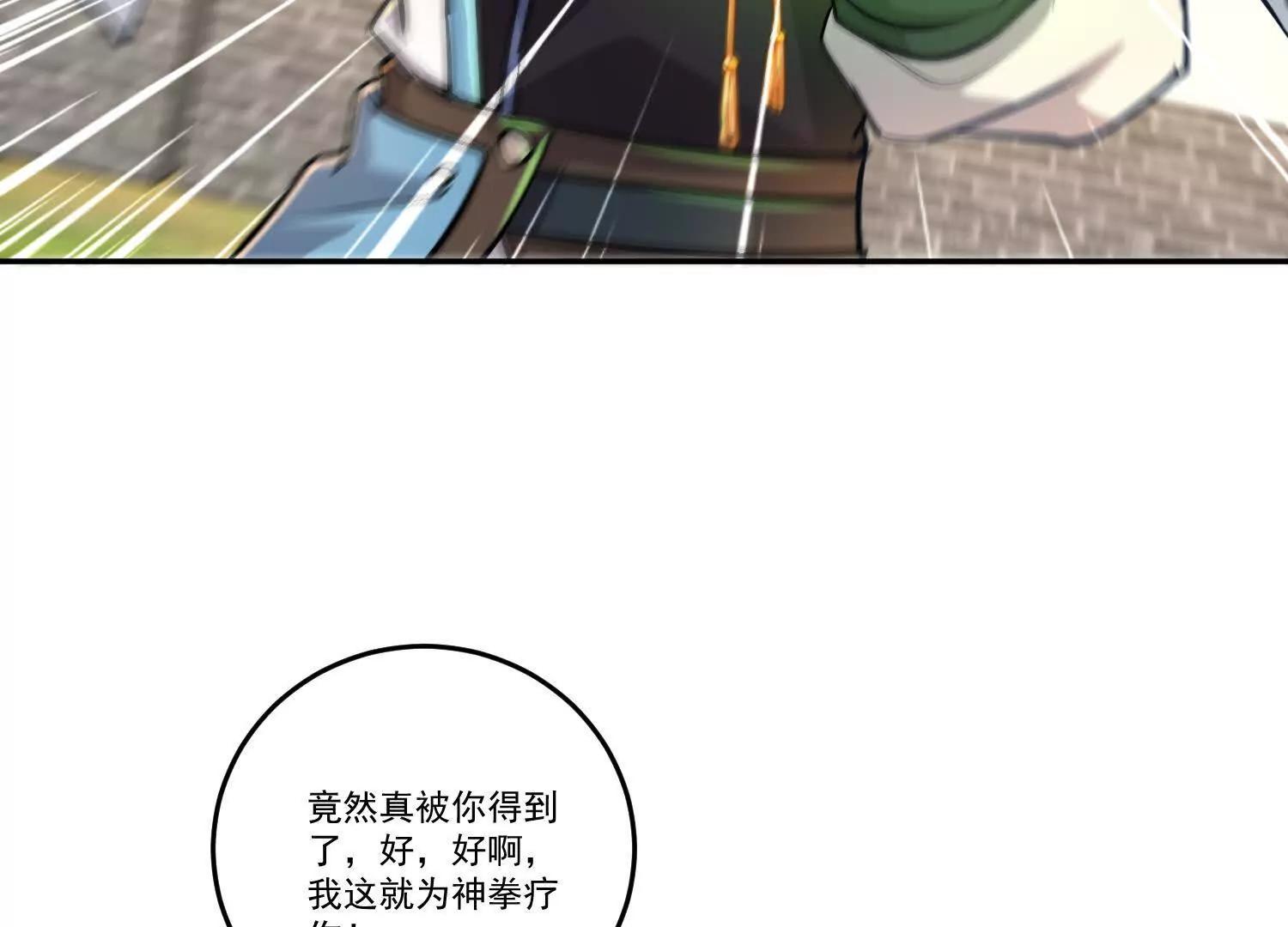 88话 秘境封锁与魔物疑云(1/2)-第88话