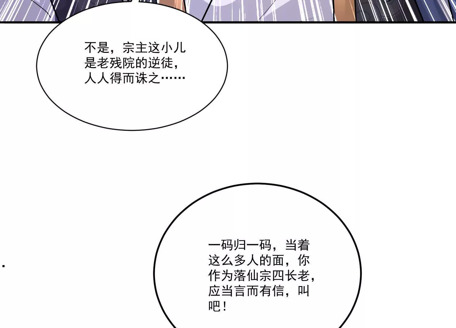 88话 秘境封锁与魔物疑云(1/2)-第88话