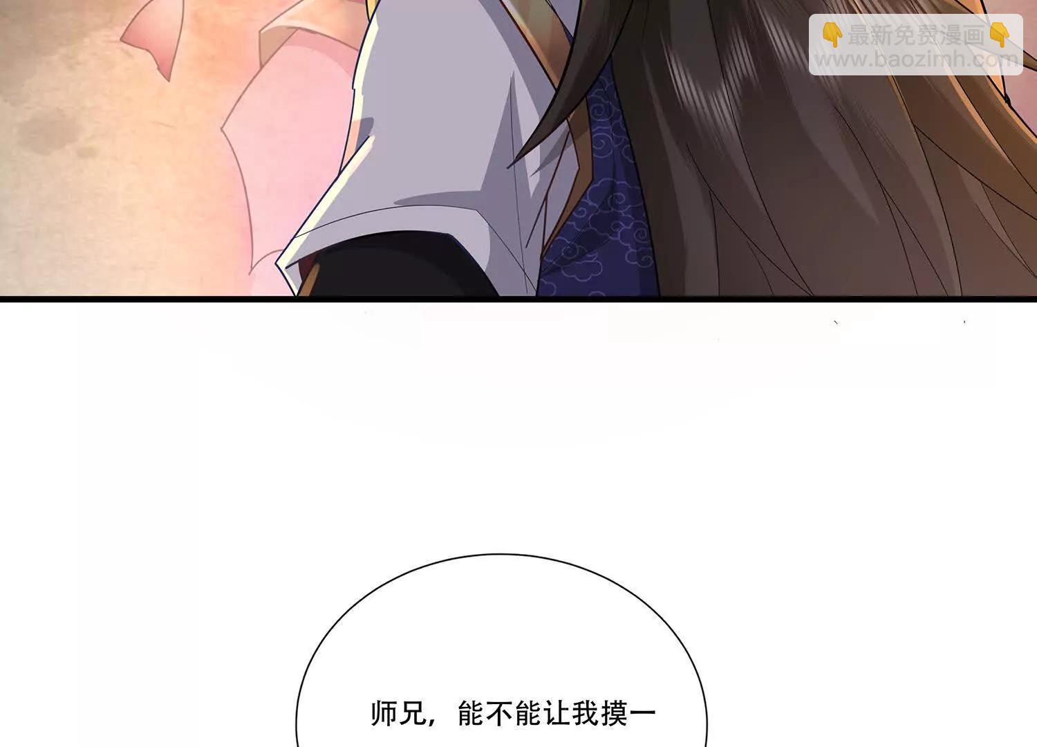90话 让我摸一下，就一下-第90话