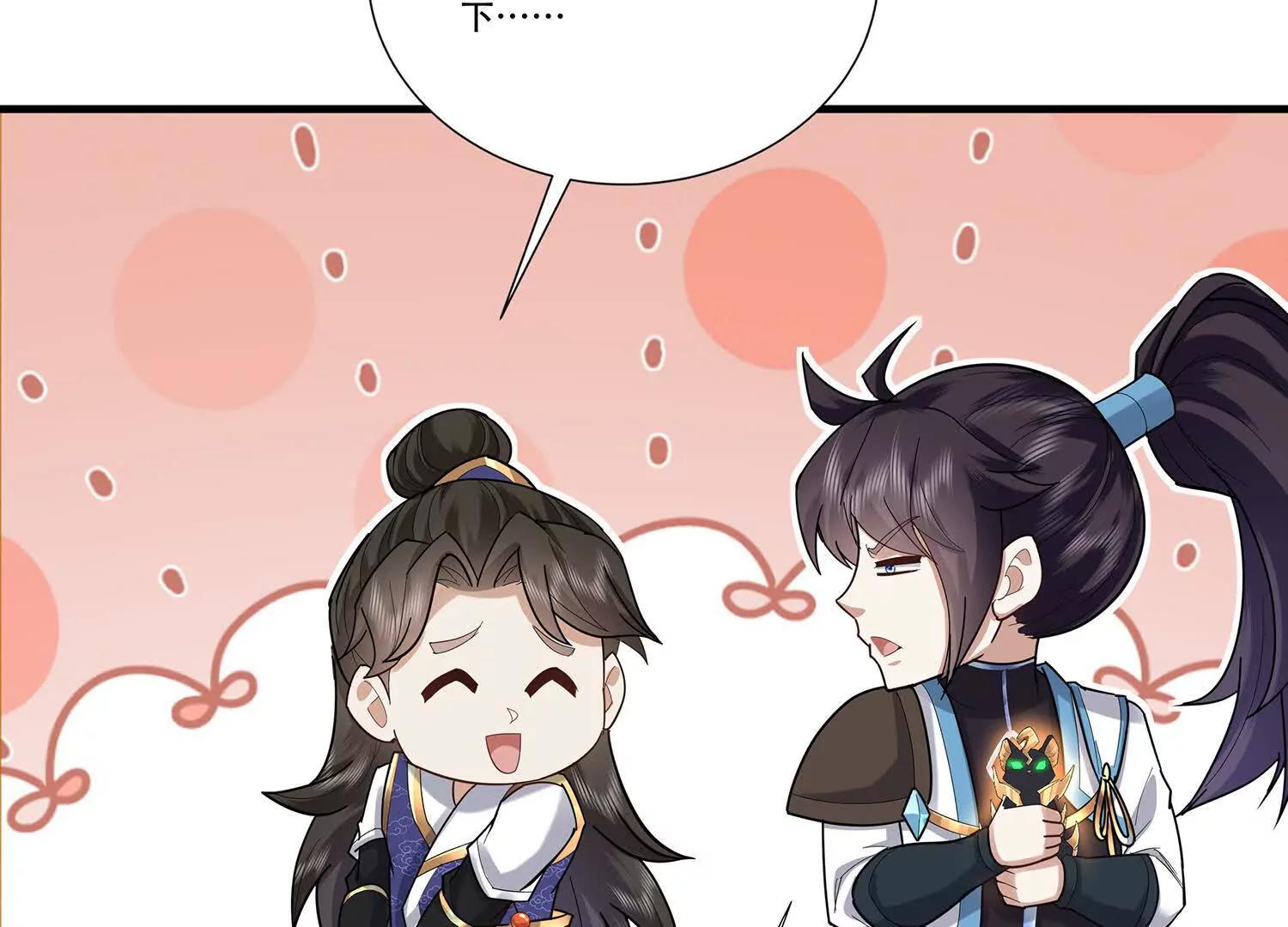 90话 让我摸一下，就一下-第90话
