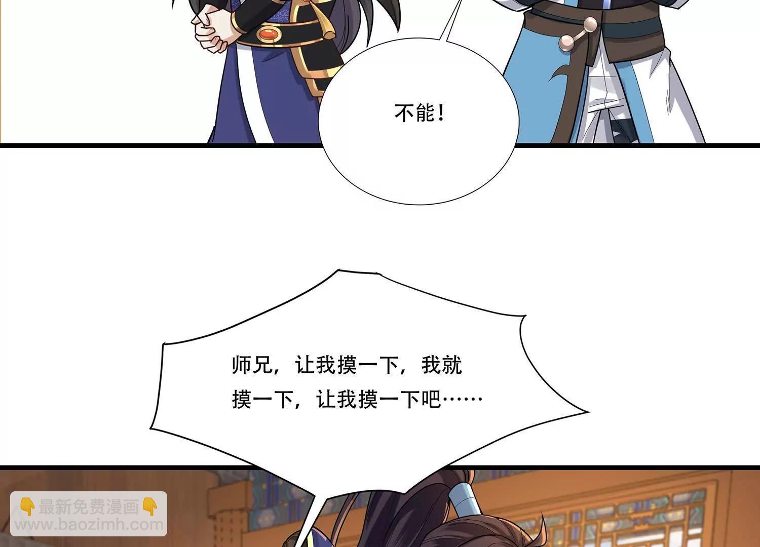 90话 让我摸一下，就一下-第90话