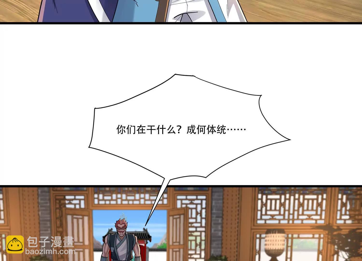 90话 让我摸一下，就一下-第90话
