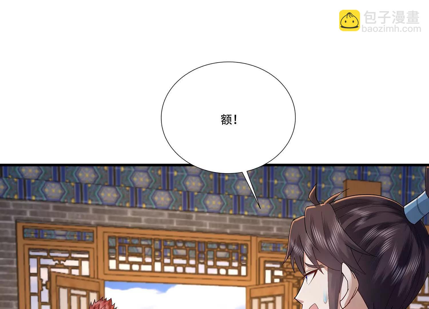 90话 让我摸一下，就一下-第90话
