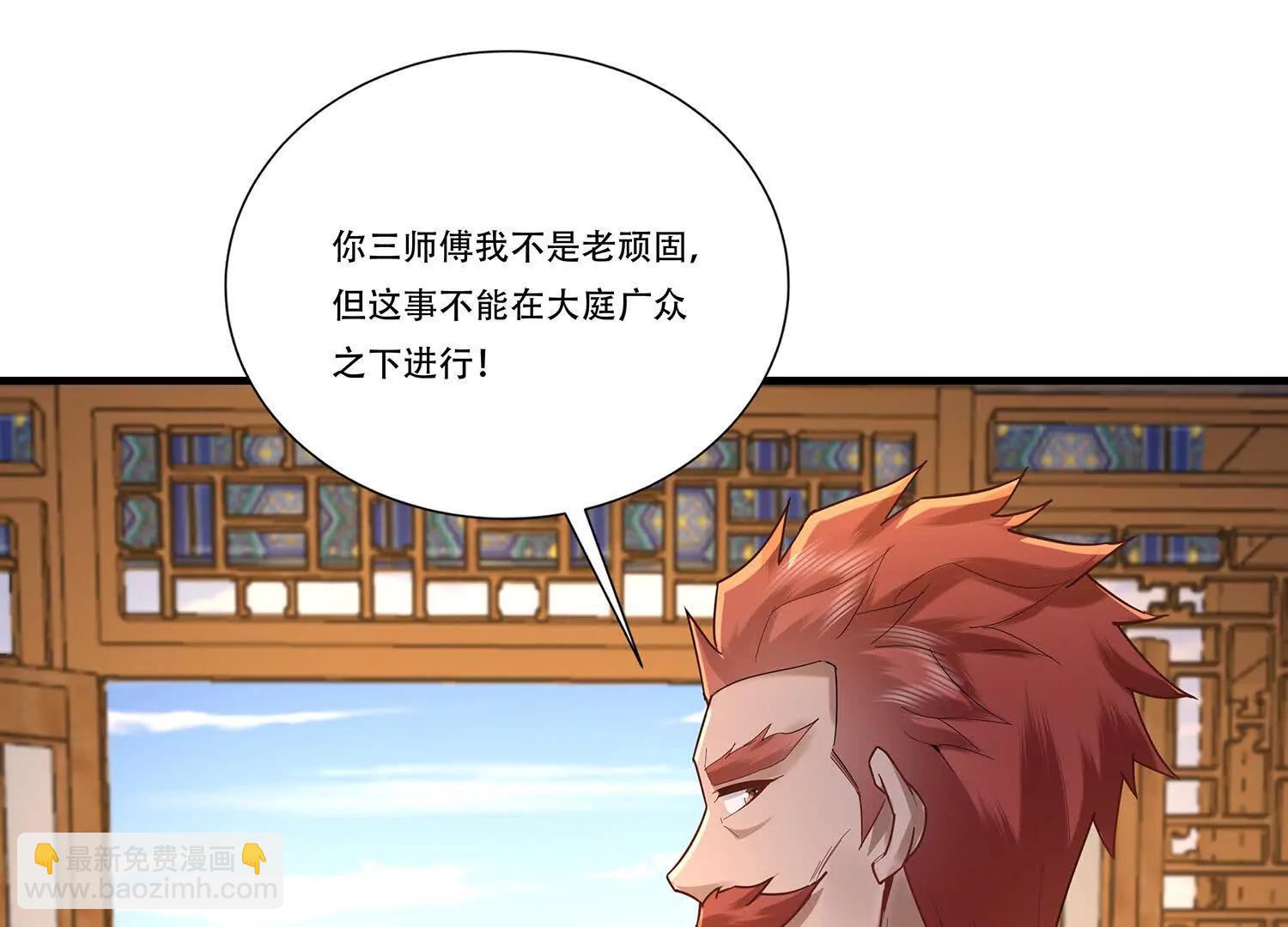 90话 让我摸一下，就一下-第90话