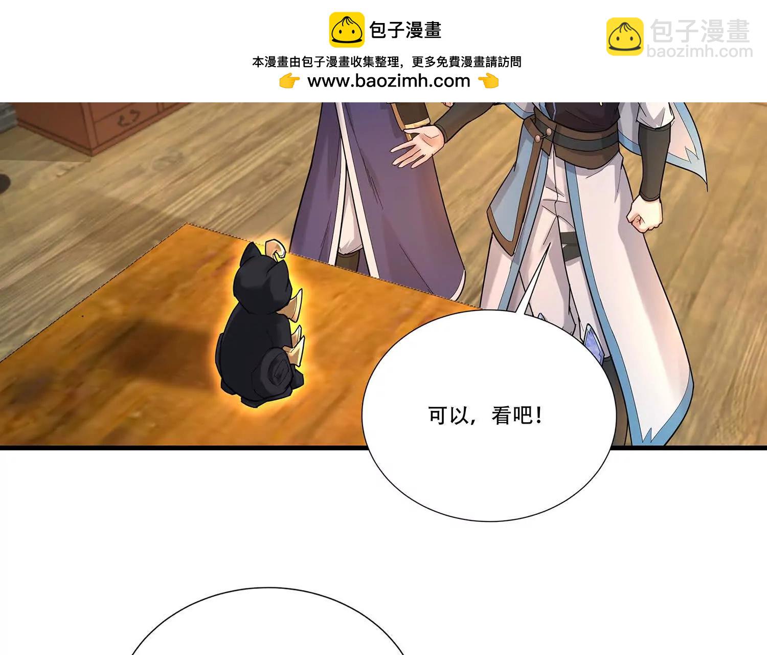90话 让我摸一下，就一下-第90话