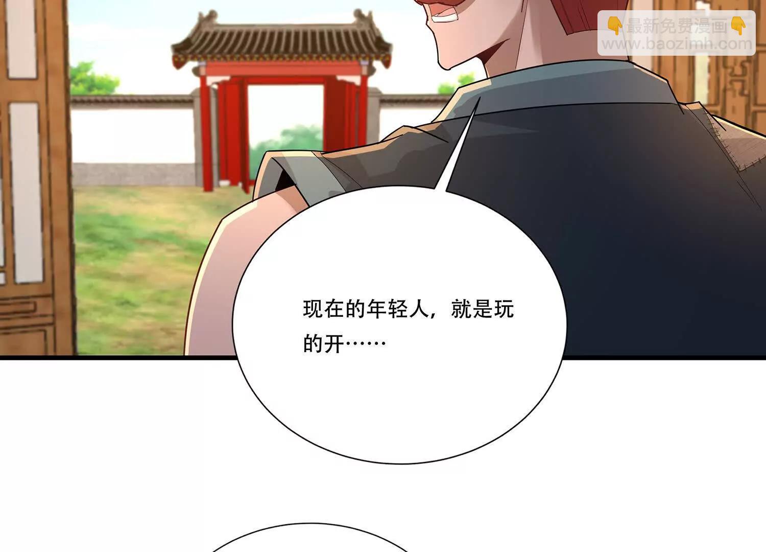 90话 让我摸一下，就一下-第90话