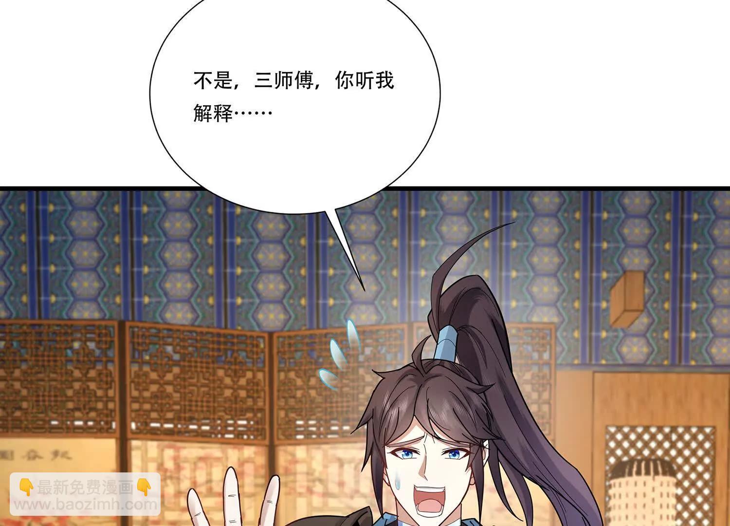 90话 让我摸一下，就一下-第90话