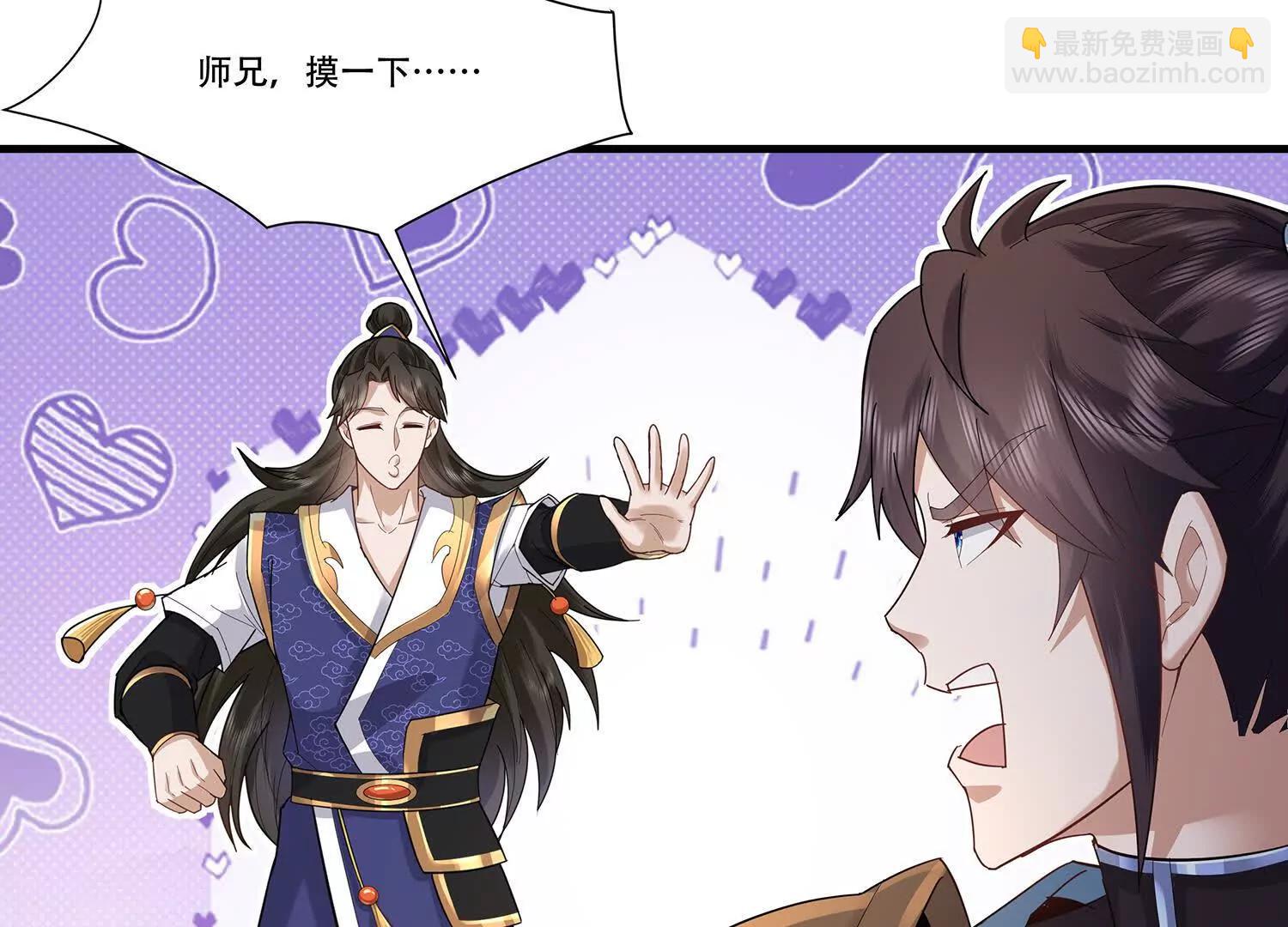 90话 让我摸一下，就一下-第90话